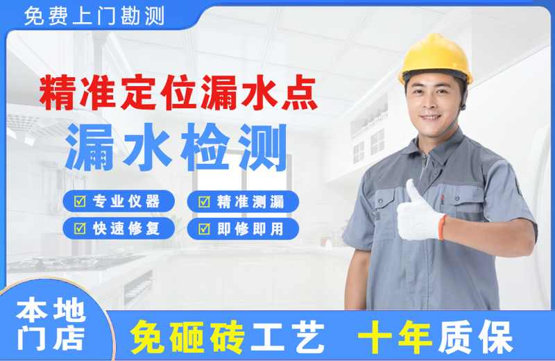 金华金东精准测漏点