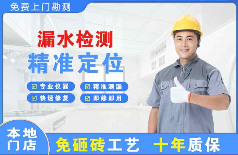 金华金东漏水检测精准定位